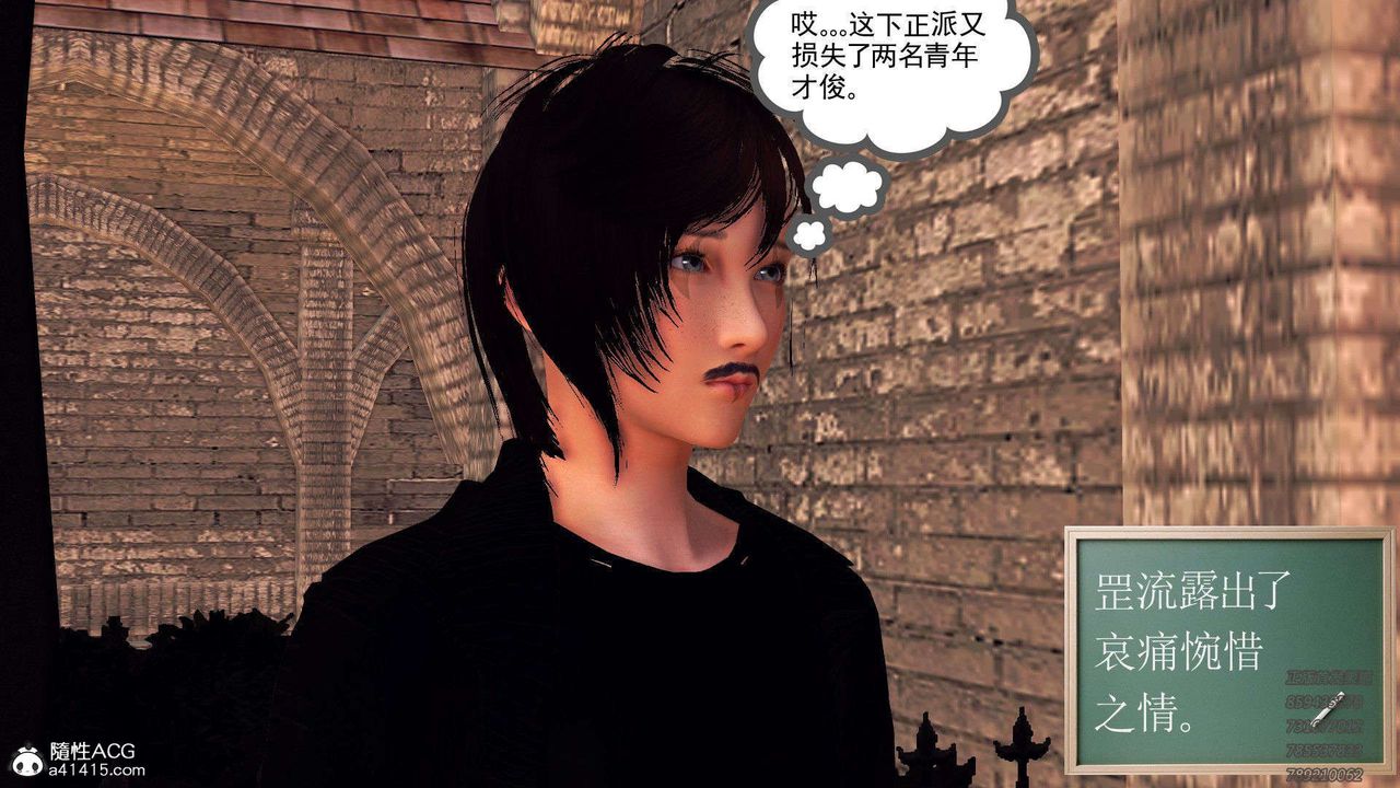 《[3D]降魔傳》漫画 第101話