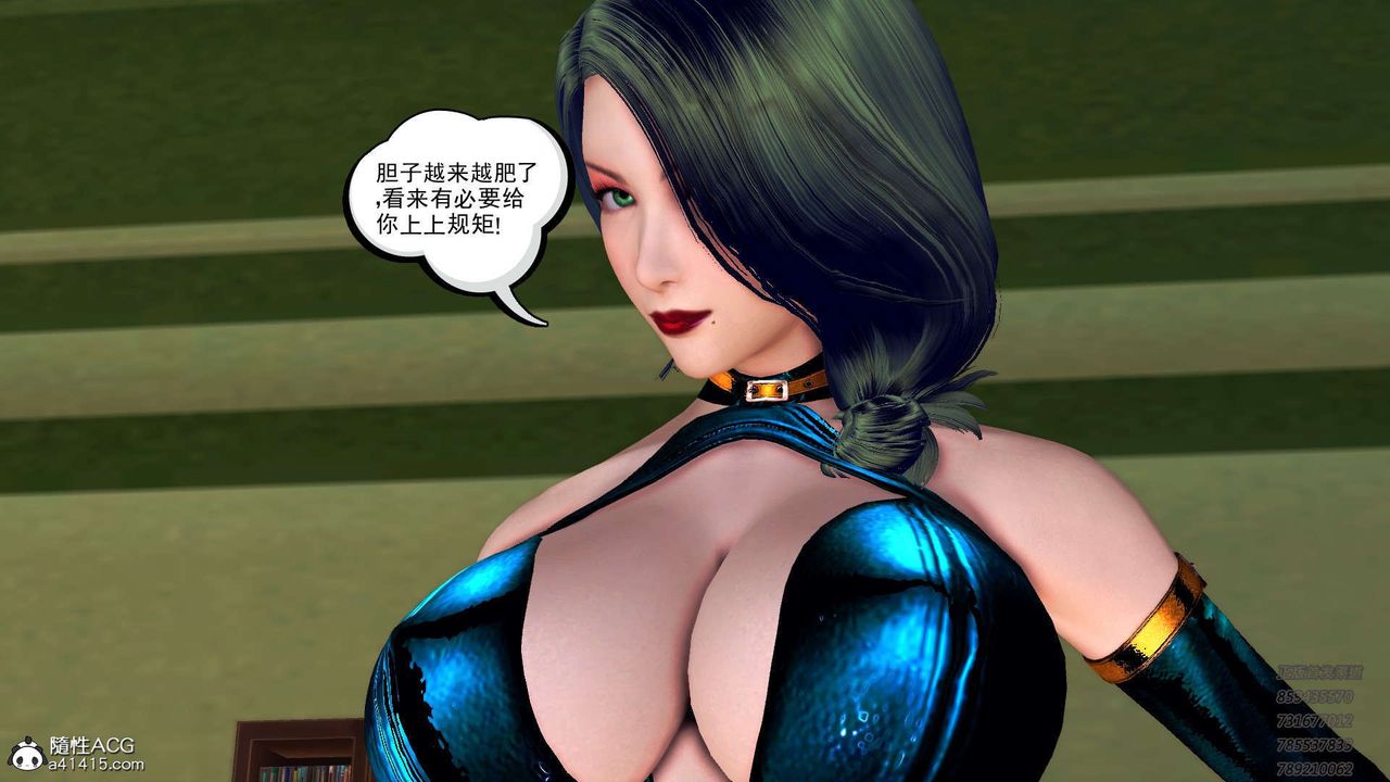 《[3D]降魔傳》漫画 第101話
