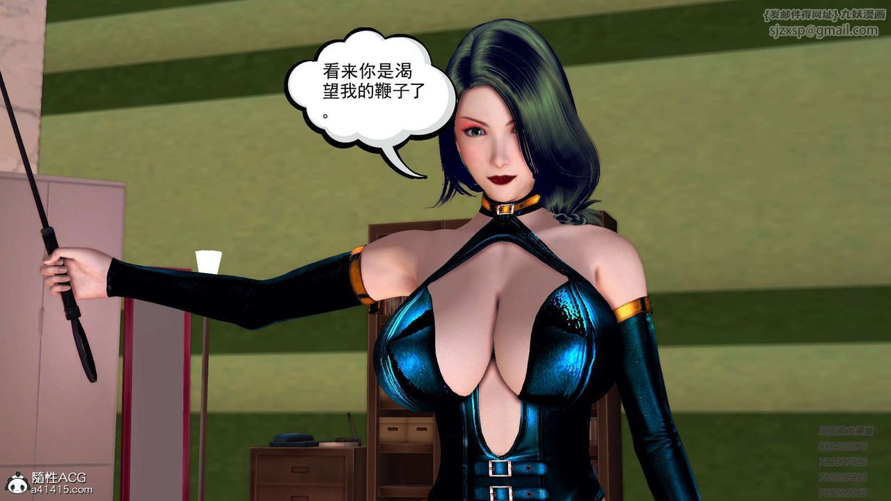 《[3D]降魔傳》漫画 第101話