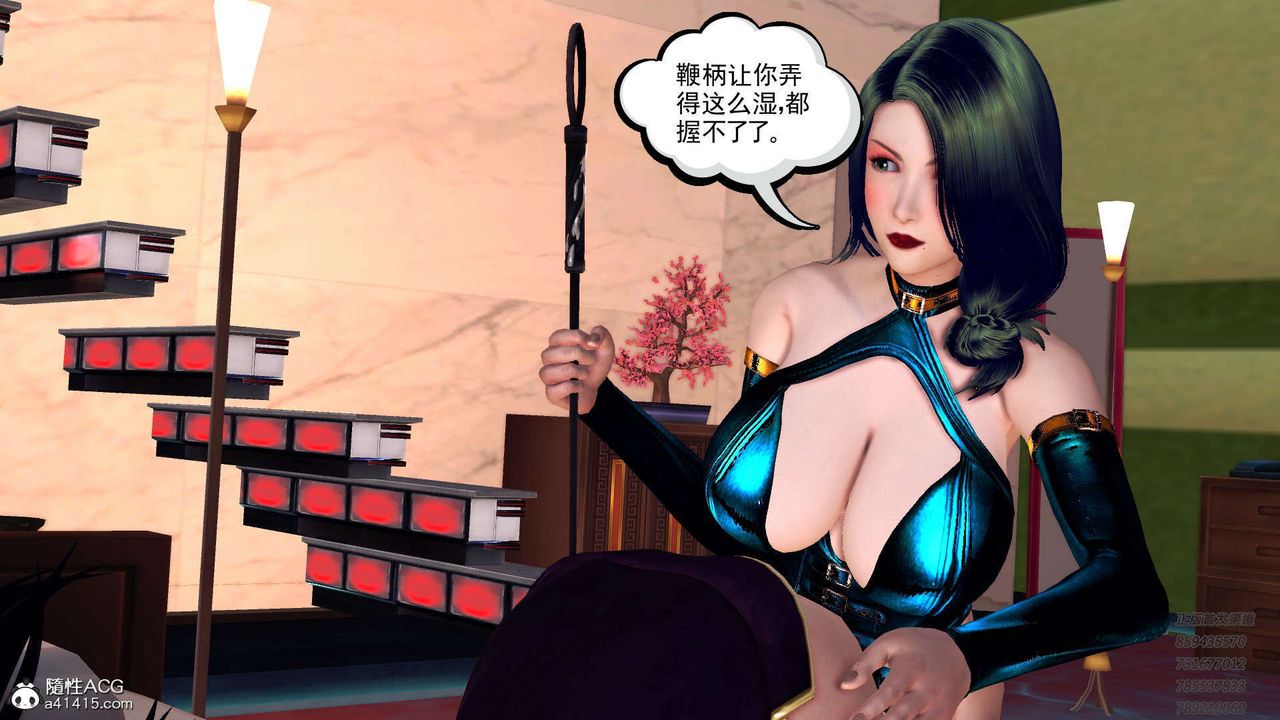 《[3D]降魔傳》漫画 第101話