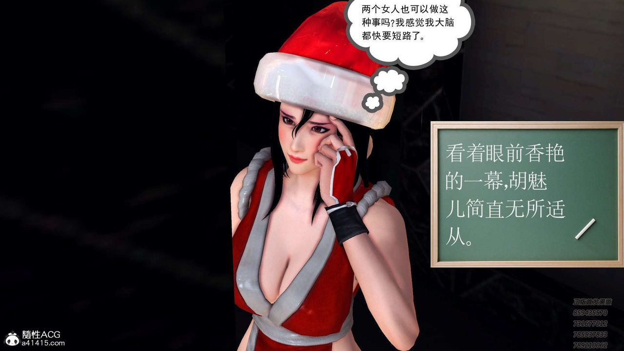 《[3D]降魔傳》漫画 第101話