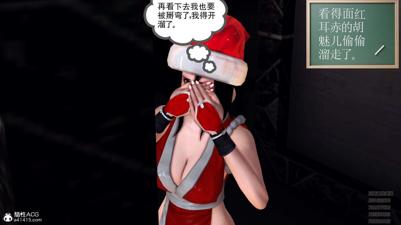 《[3D]降魔傳》漫画 第101話