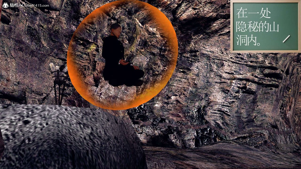 《[3D]降魔傳》漫画 第101話