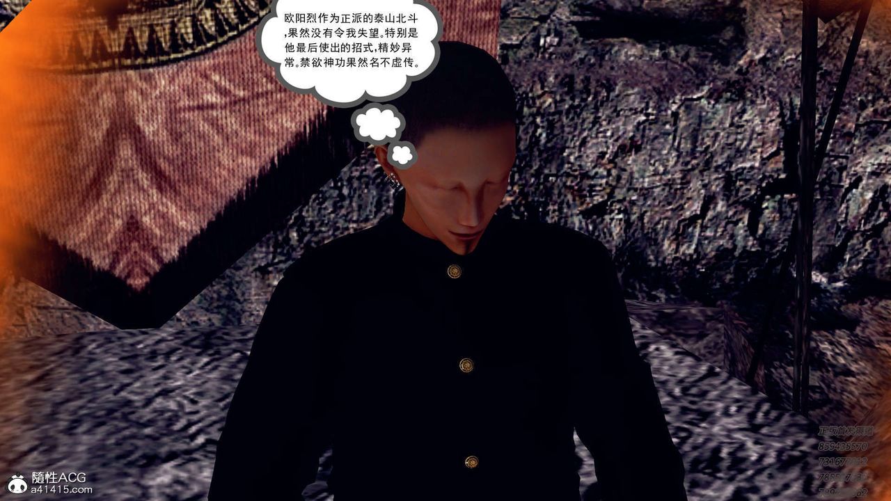 《[3D]降魔傳》漫画 第101話