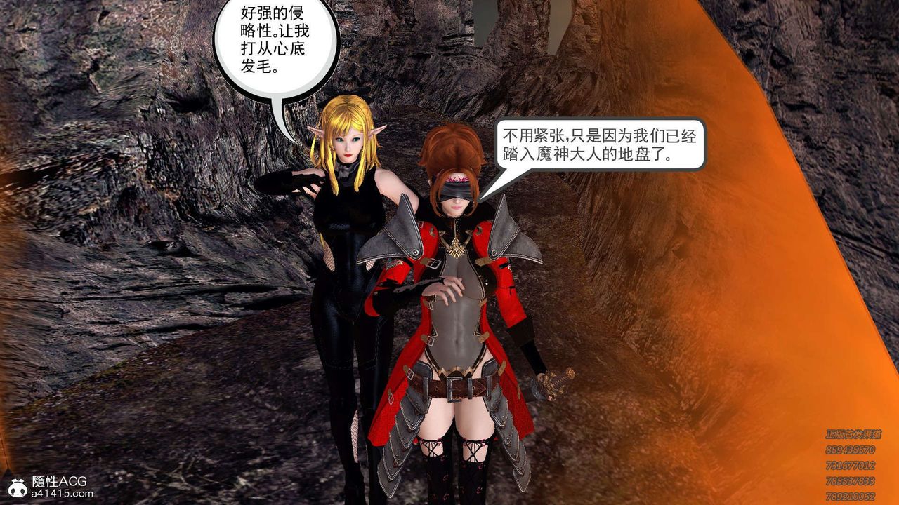 《[3D]降魔傳》漫画 第101話