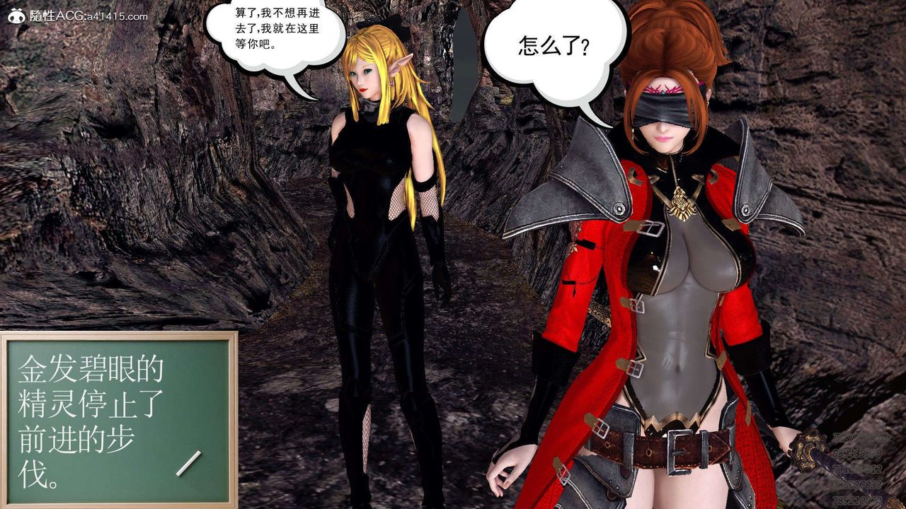 《[3D]降魔傳》漫画 第101話