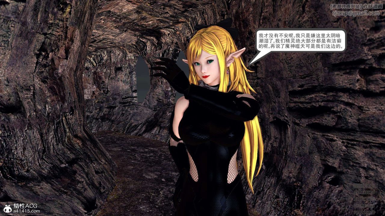 《[3D]降魔傳》漫画 第101話