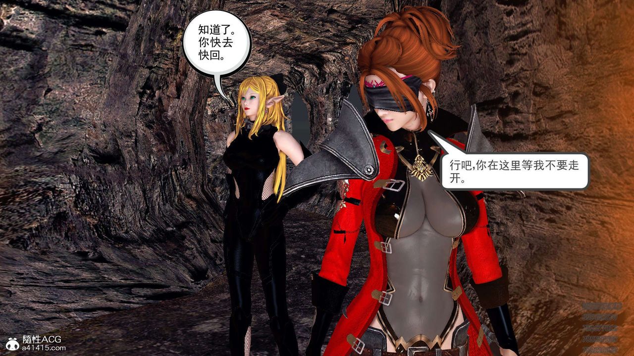 《[3D]降魔傳》漫画 第101話