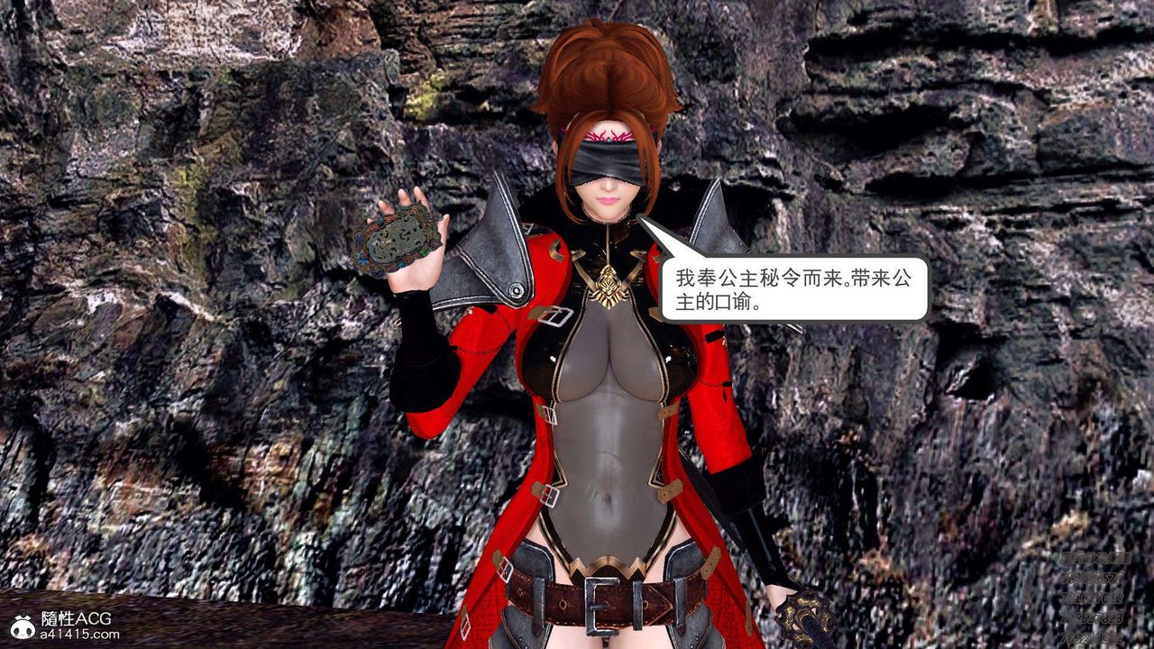《[3D]降魔傳》漫画 第101話