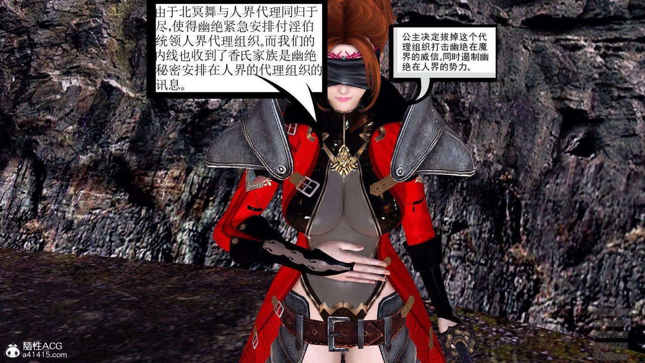 《[3D]降魔傳》漫画 第101話