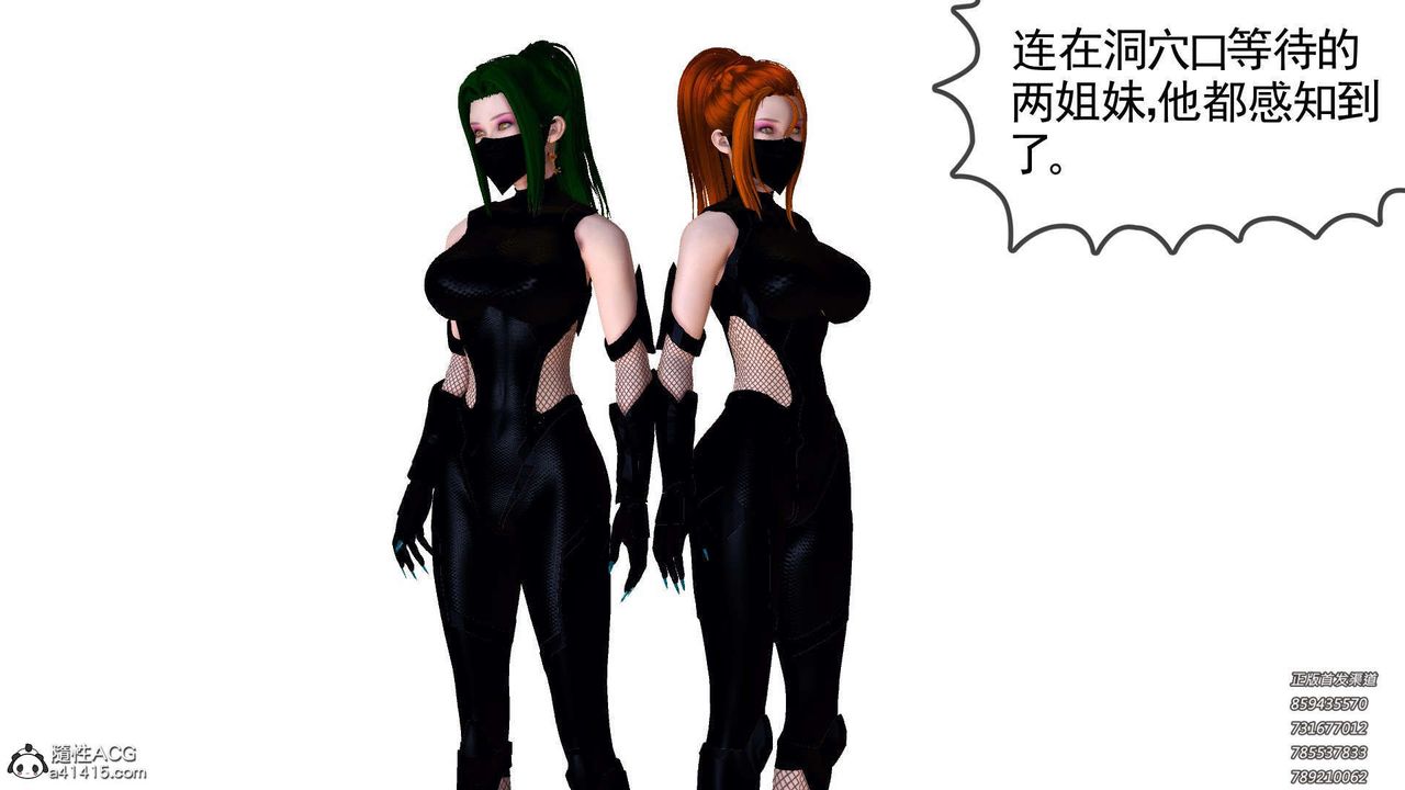 《[3D]降魔傳》漫画 第101話