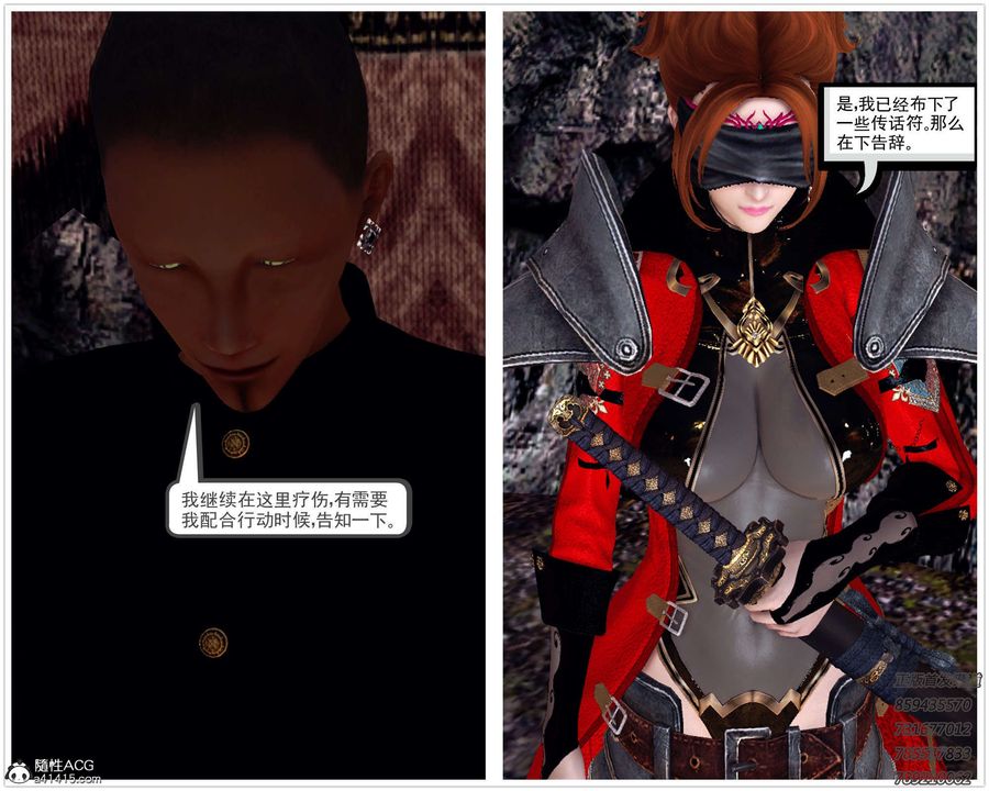 《[3D]降魔傳》漫画 第101話