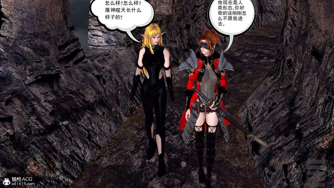 《[3D]降魔傳》漫画 第101話
