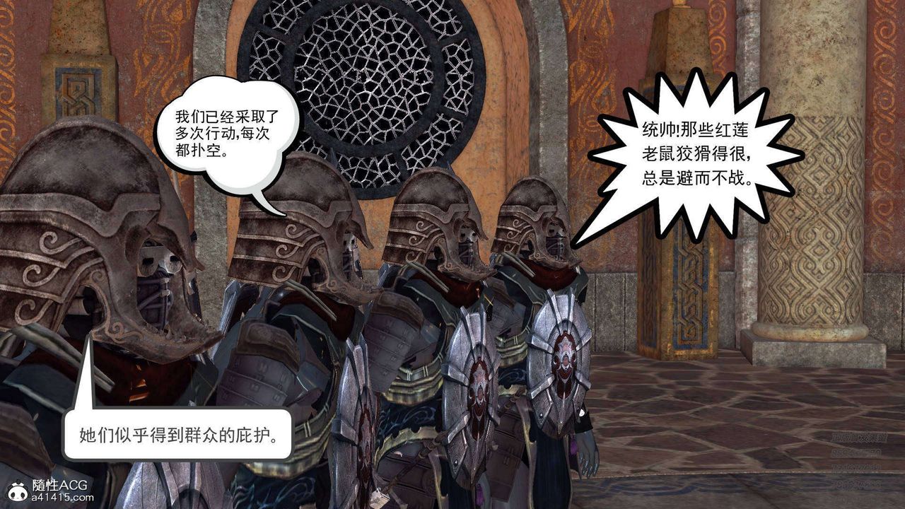 《[3D]降魔傳》漫画 第101話