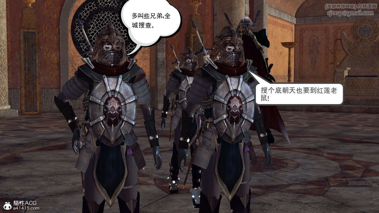 《[3D]降魔傳》漫画 第101話