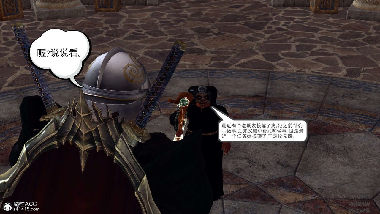 《[3D]降魔傳》漫画 第101話