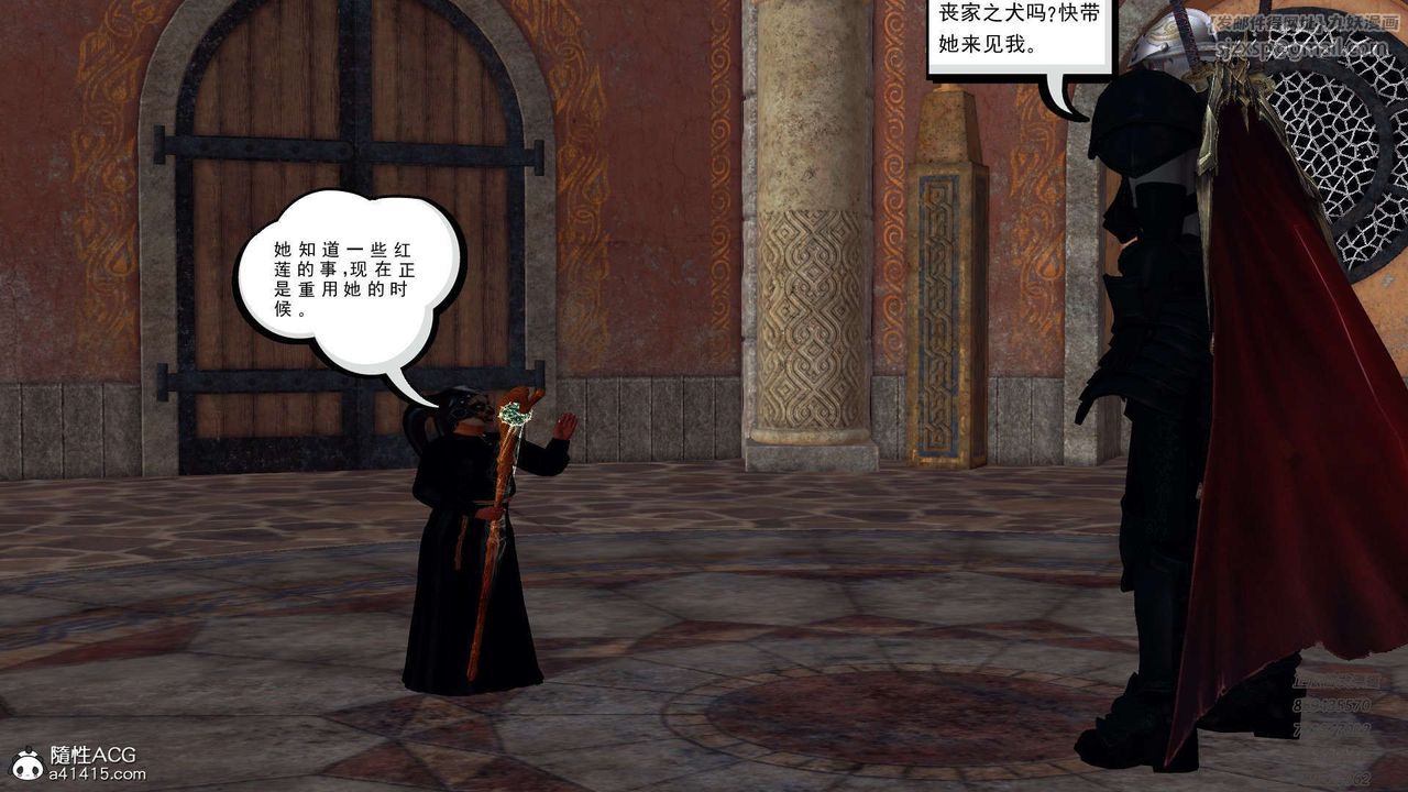 《[3D]降魔傳》漫画 第101話