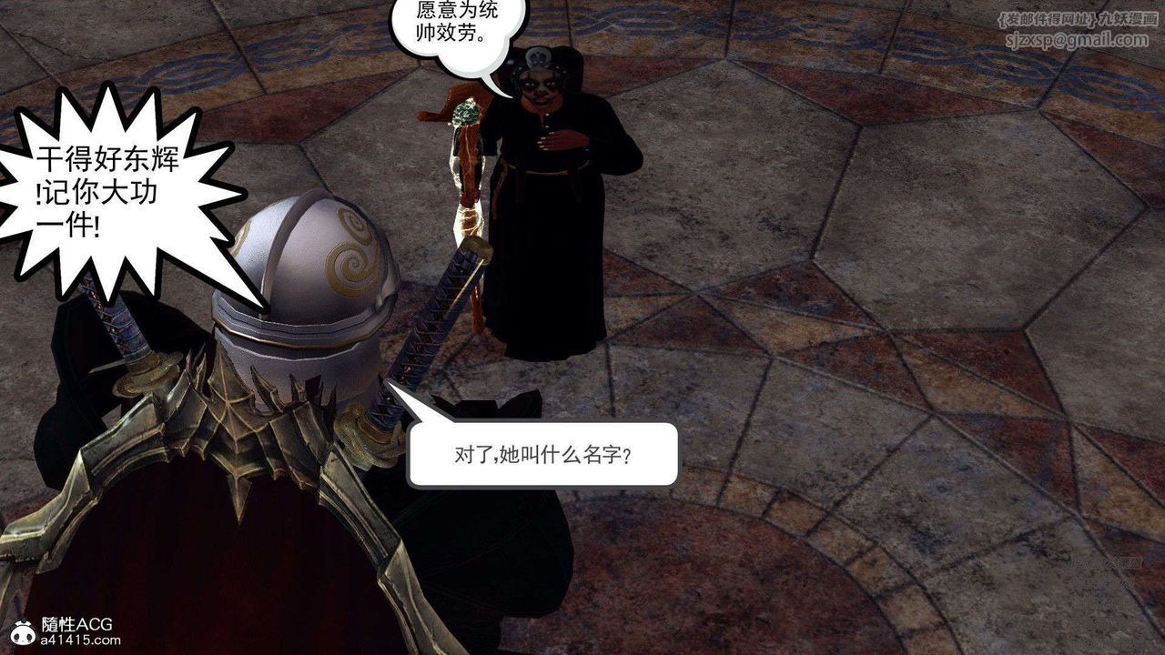 《[3D]降魔傳》漫画 第101話