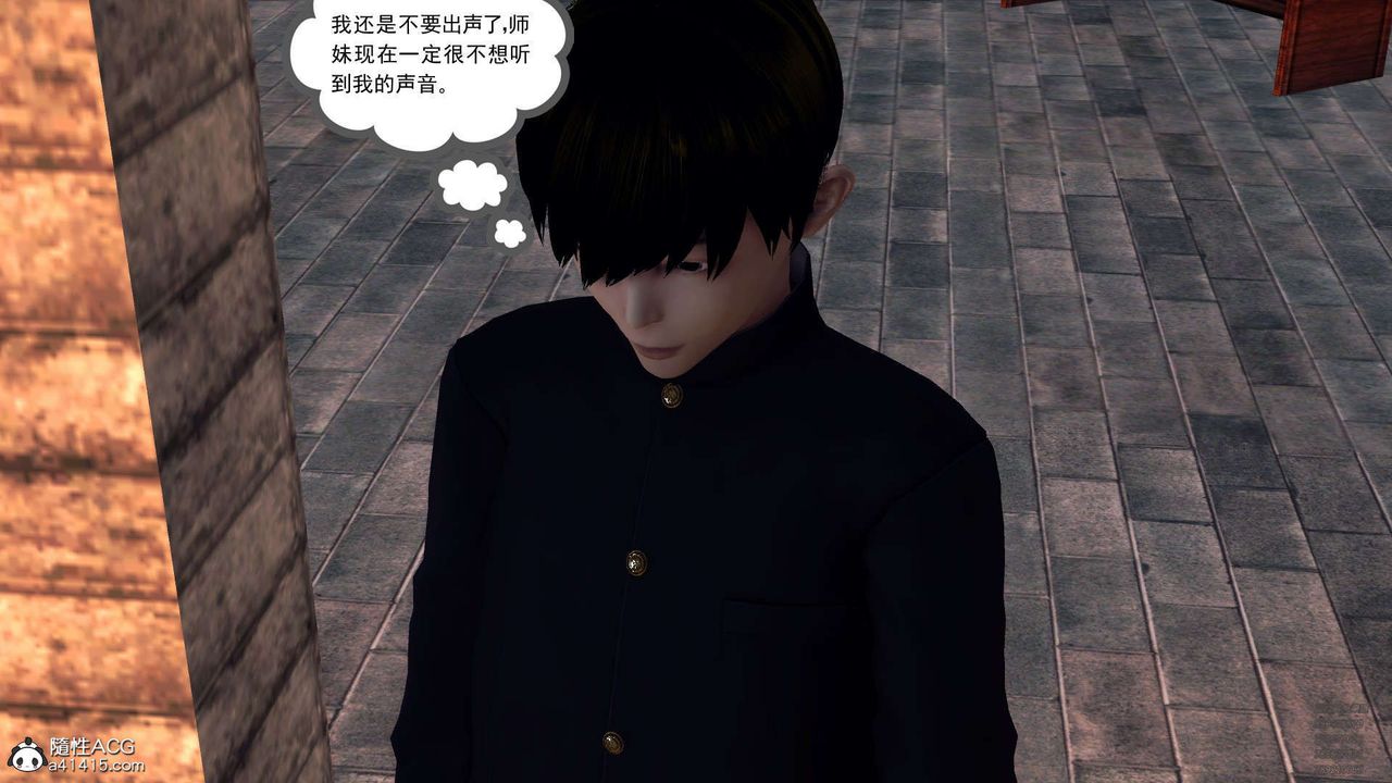 《[3D]降魔傳》漫画 第102話