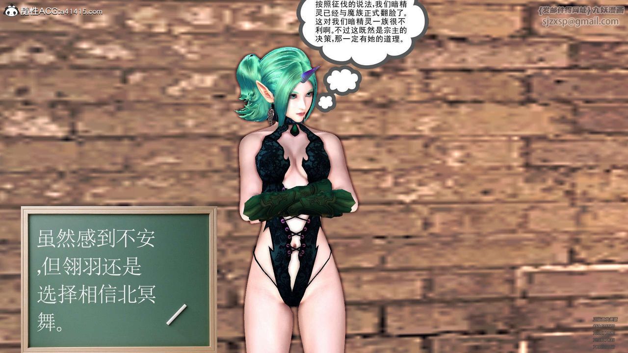 《[3D]降魔傳》漫画 第102話