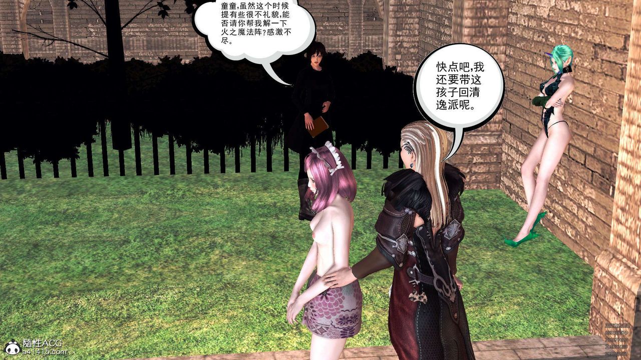 《[3D]降魔傳》漫画 第102話
