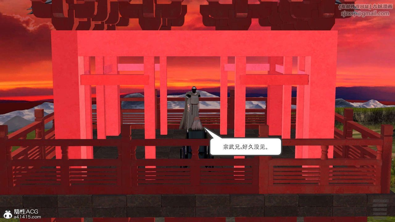 《[3D]降魔傳》漫画 第102話