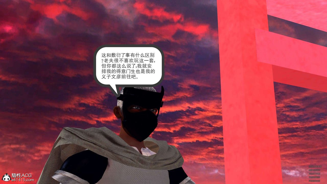 《[3D]降魔傳》漫画 第102話