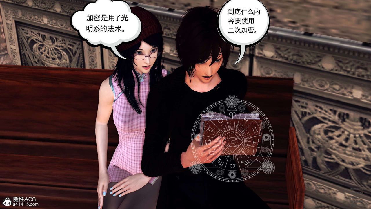 《[3D]降魔傳》漫画 第102話