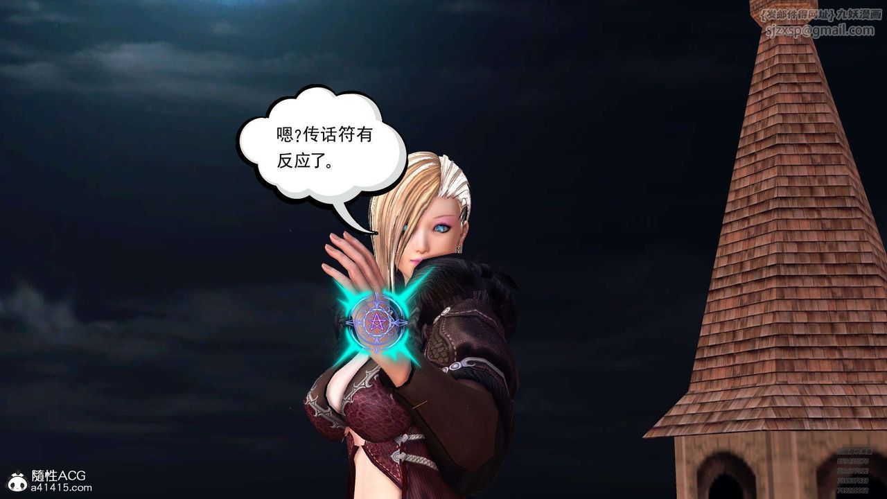 《[3D]降魔傳》漫画 第102話