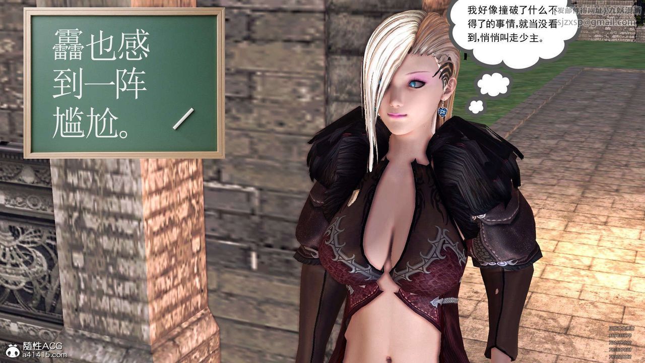 《[3D]降魔傳》漫画 第102話