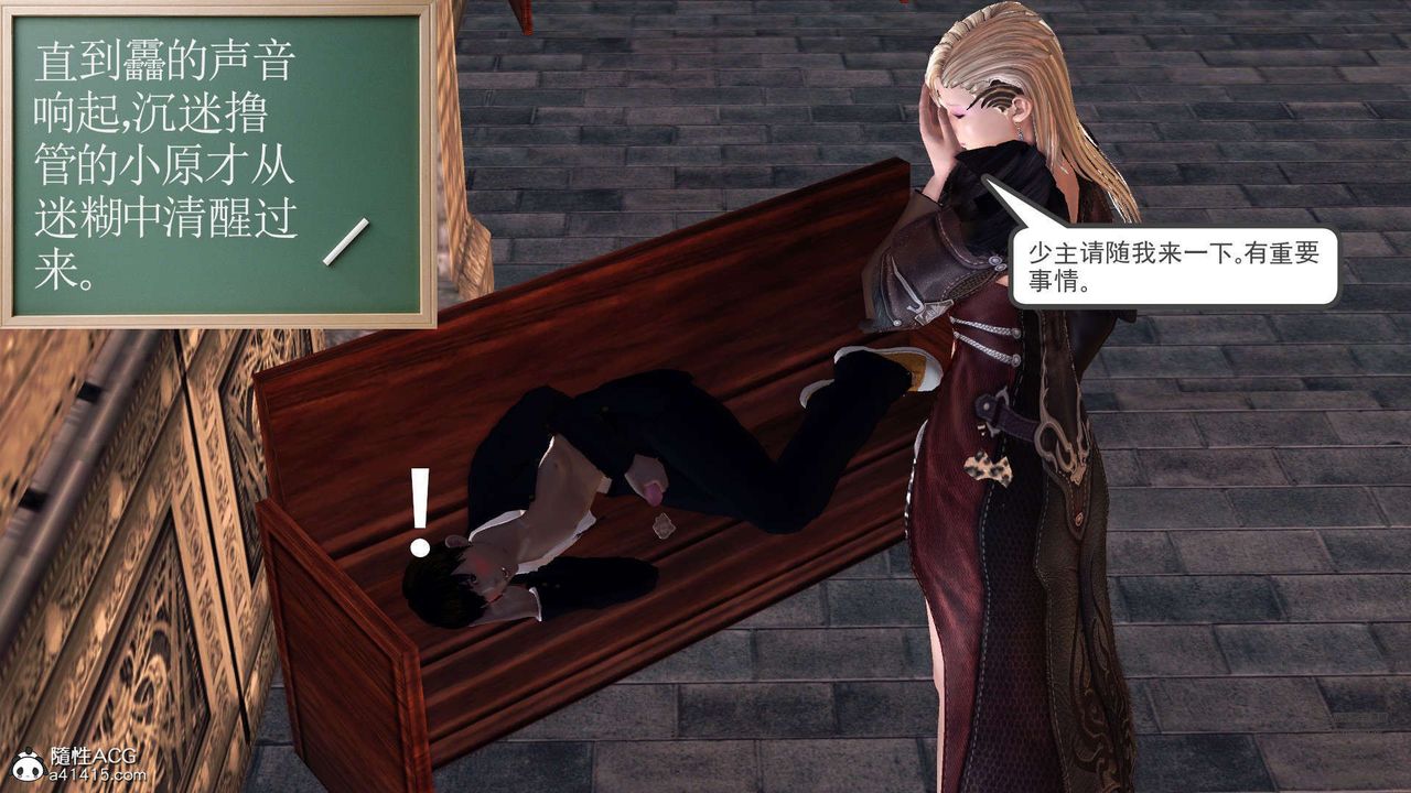 《[3D]降魔傳》漫画 第102話