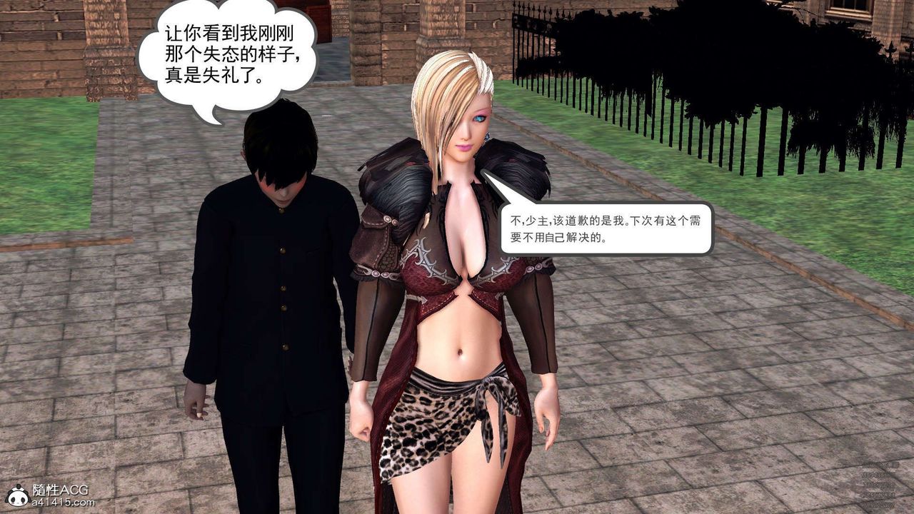 《[3D]降魔傳》漫画 第102話