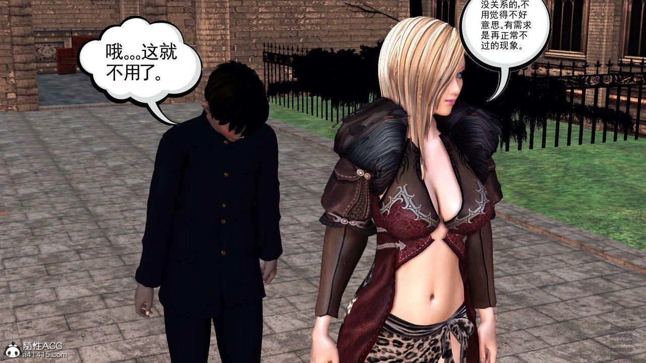 《[3D]降魔傳》漫画 第102話