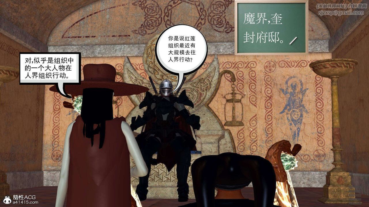 《[3D]降魔傳》漫画 第102話
