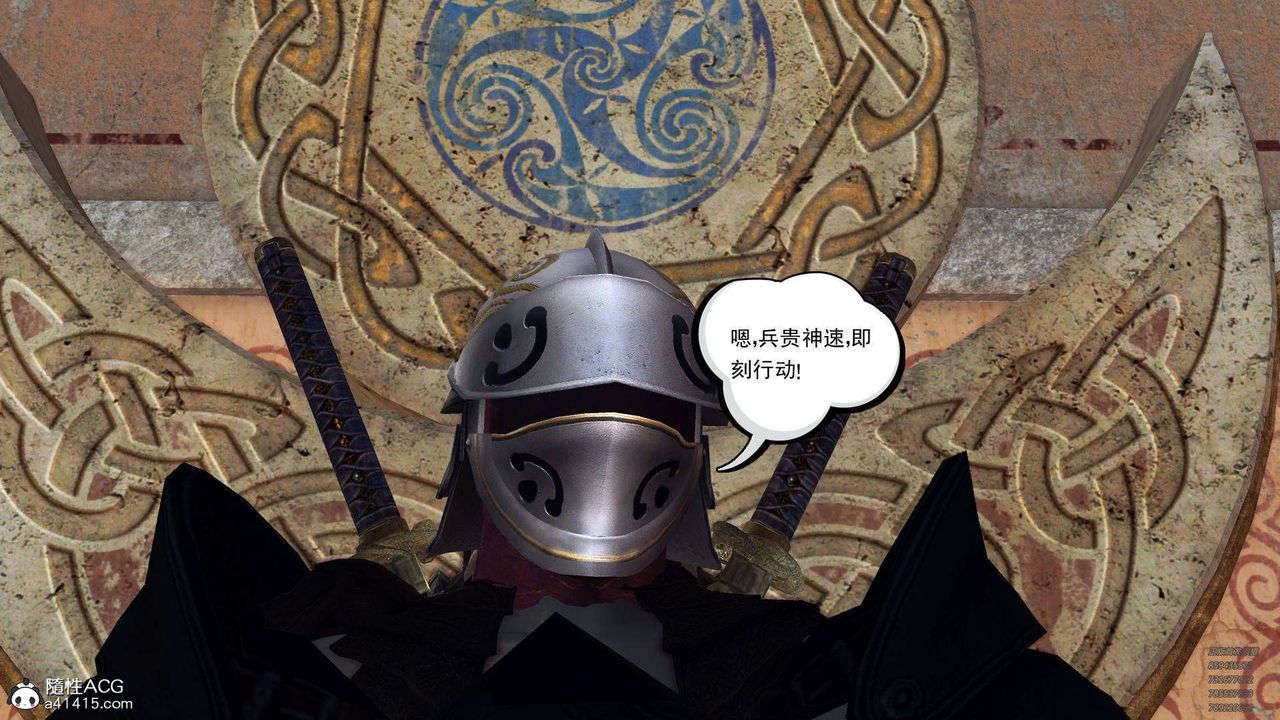 《[3D]降魔傳》漫画 第102話