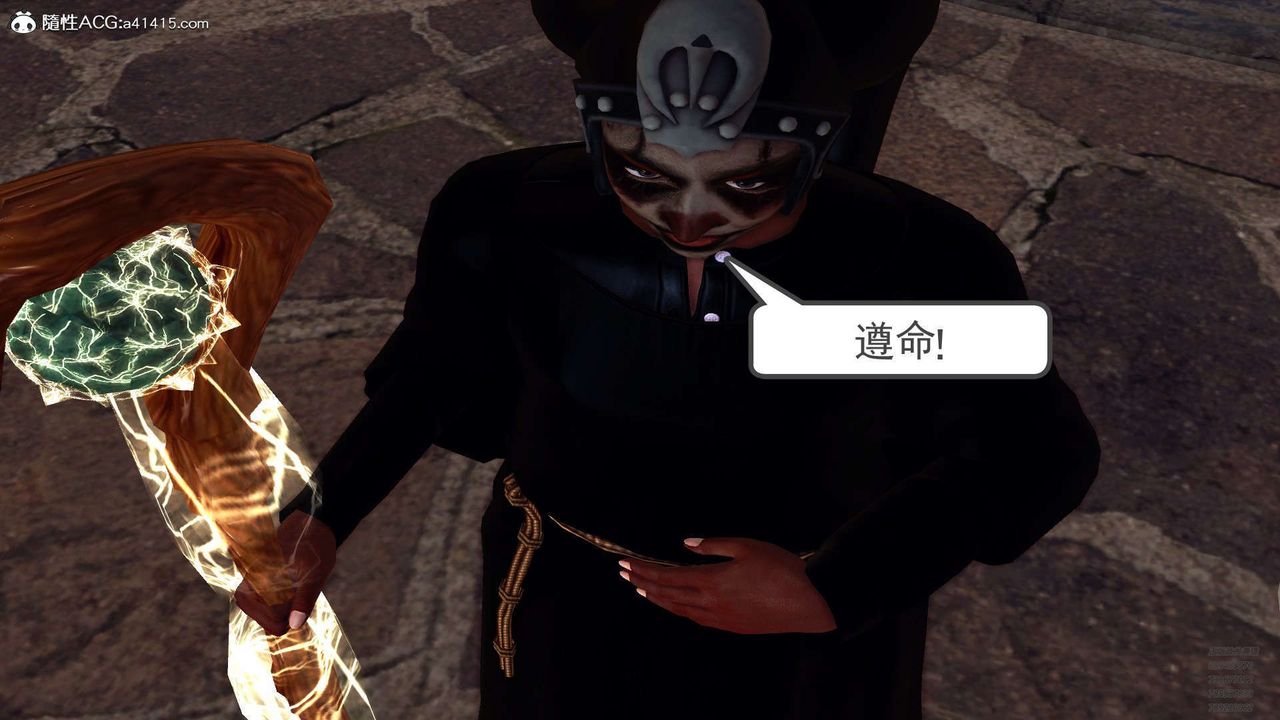 《[3D]降魔傳》漫画 第102話