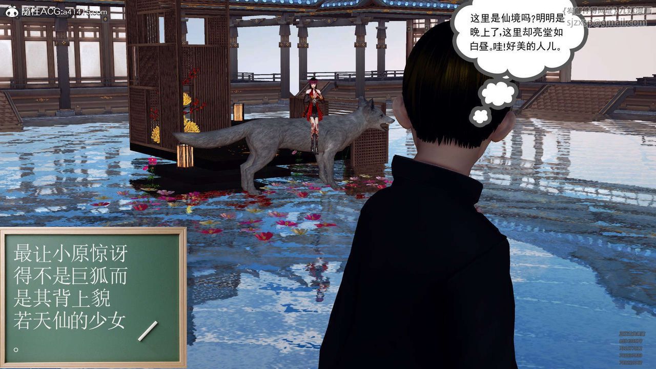 《[3D]降魔傳》漫画 第102話