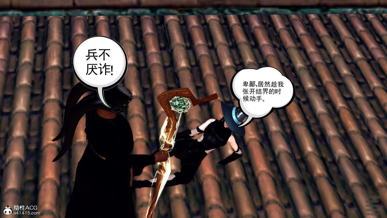 《[3D]降魔傳》漫画 第102話