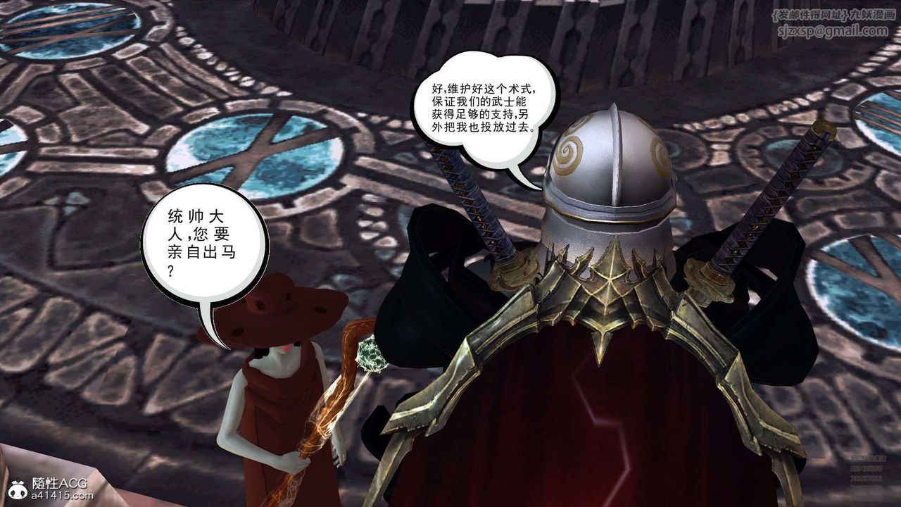 《[3D]降魔傳》漫画 第102話