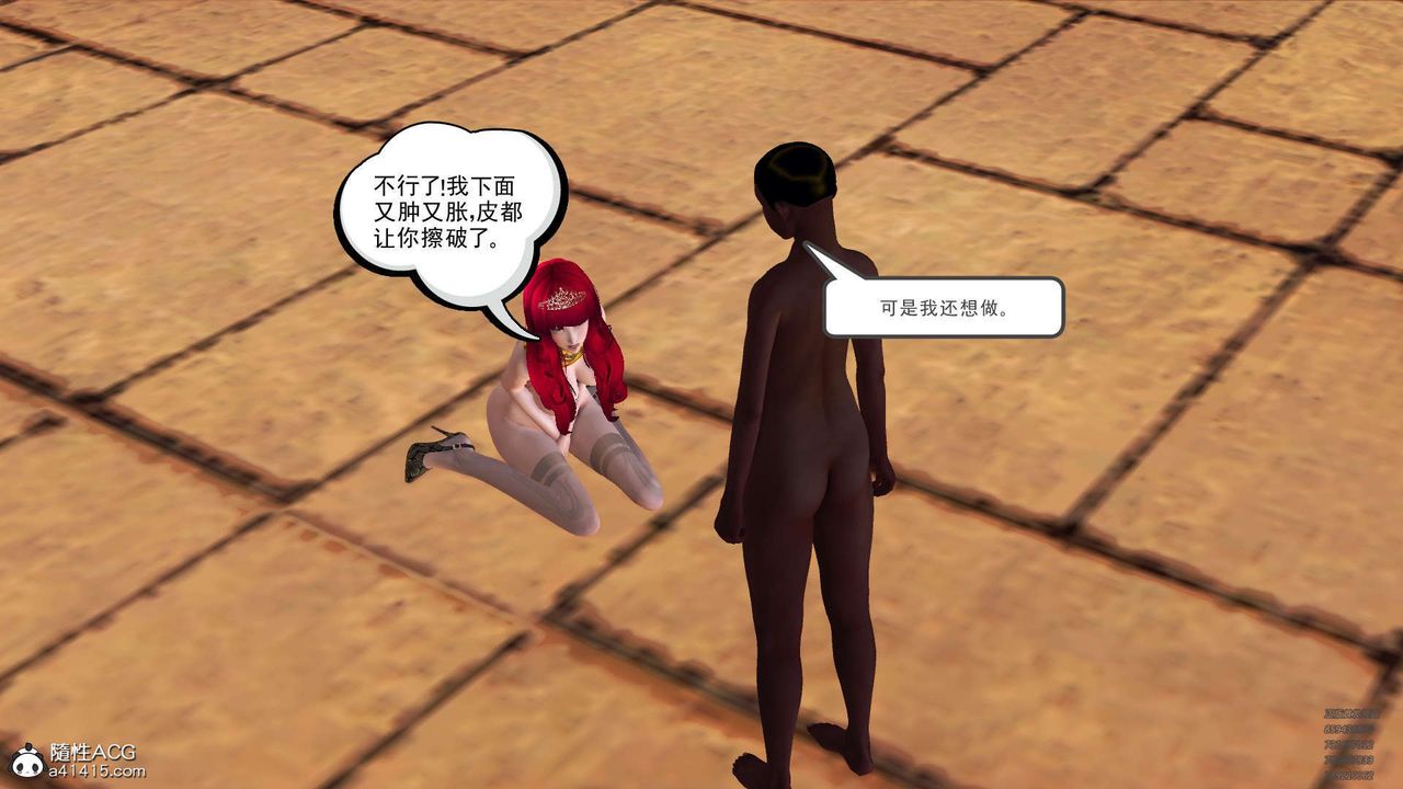 《[3D]降魔傳》漫画 第102話