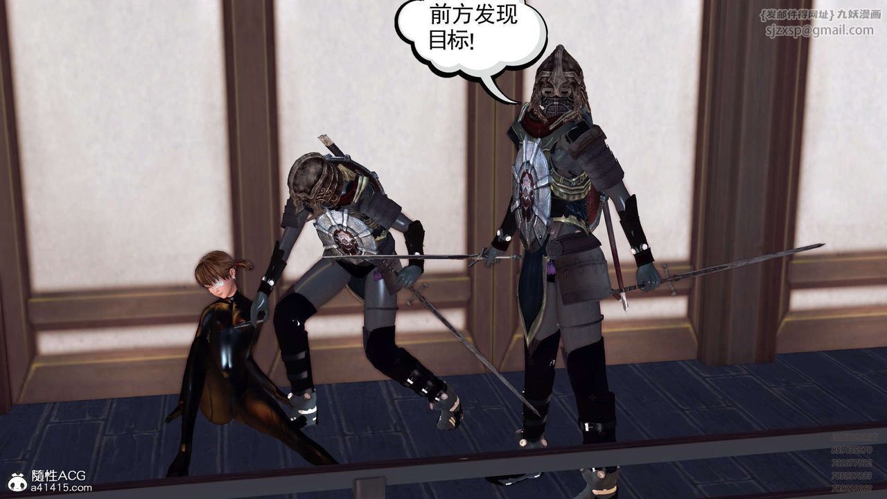 《[3D]降魔傳》漫画 第103話