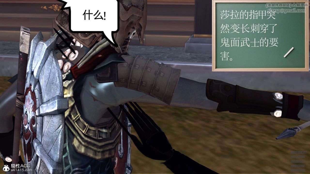 《[3D]降魔傳》漫画 第103話