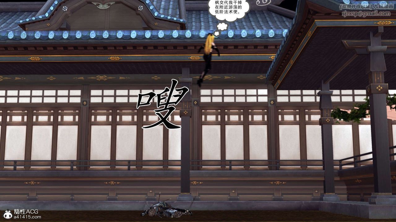 《[3D]降魔傳》漫画 第103話