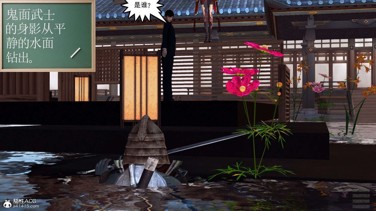 《[3D]降魔傳》漫画 第103話