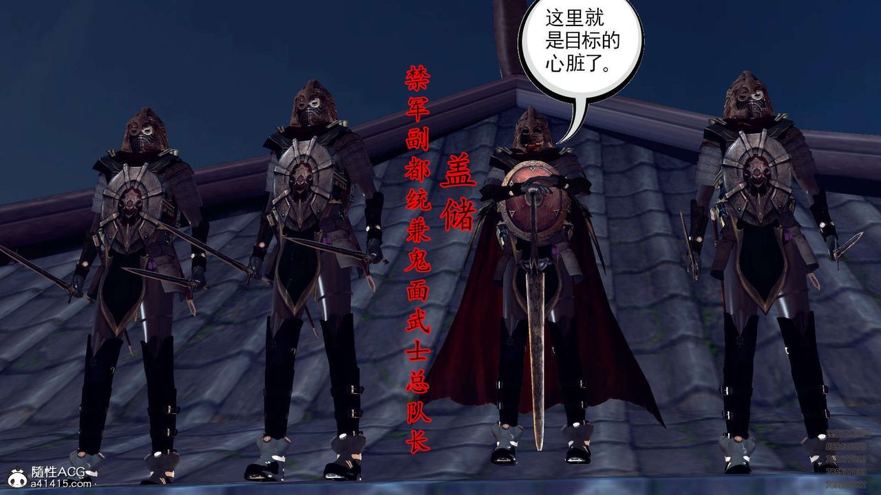 《[3D]降魔傳》漫画 第103話