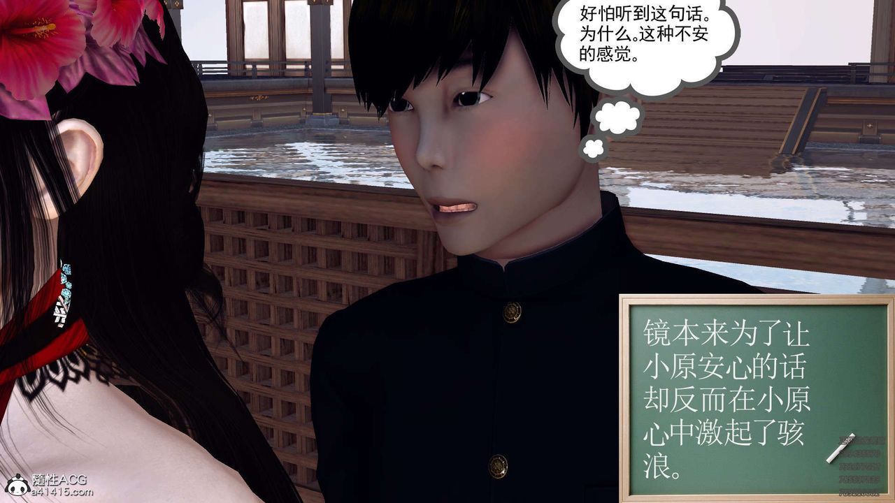 《[3D]降魔傳》漫画 第103話