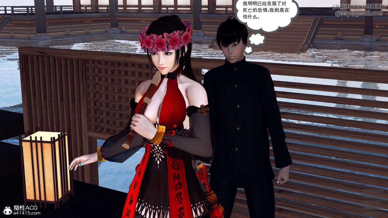 《[3D]降魔傳》漫画 第103話