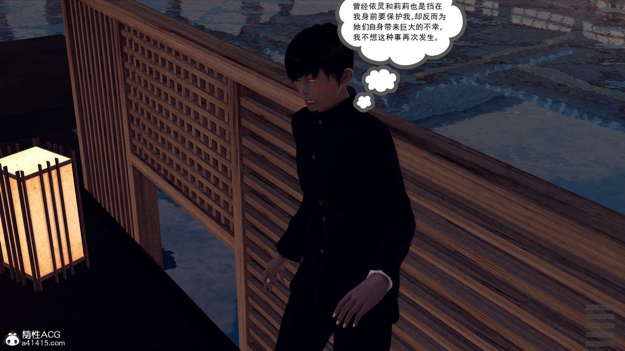 《[3D]降魔傳》漫画 第103話