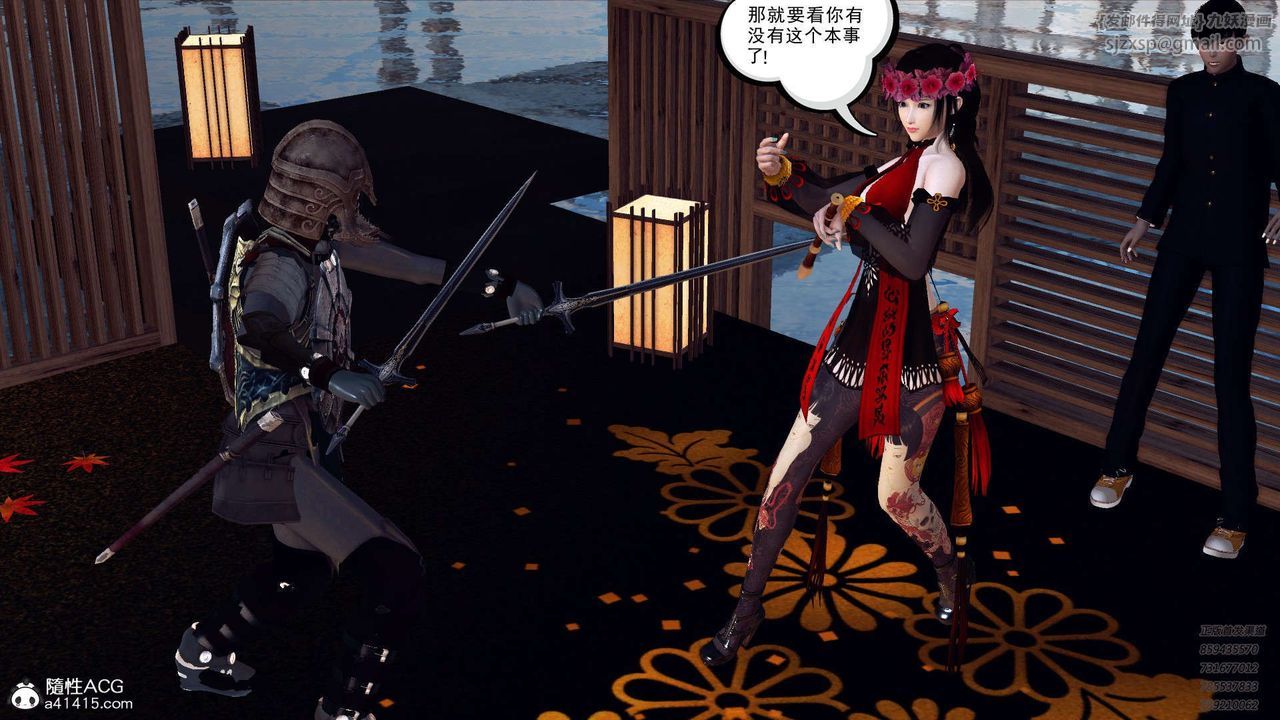 《[3D]降魔傳》漫画 第103話