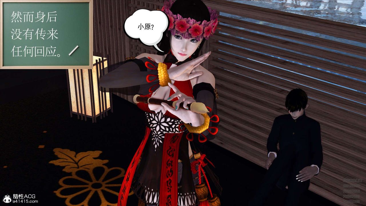 《[3D]降魔傳》漫画 第103話